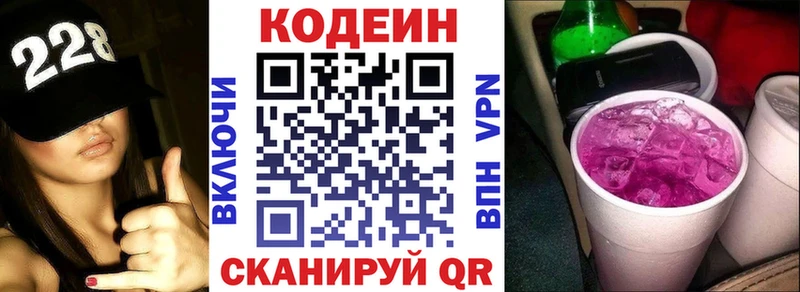 Кодеиновый сироп Lean напиток Lean (лин)  Приозерск 