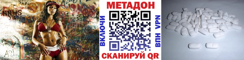 МЕТАДОН белоснежный Приозерск